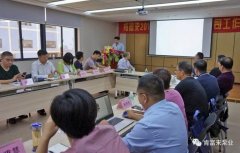 海口逸凡企业文化与发展有限公司2018年(第16次)销售公司工作会议圆满举办